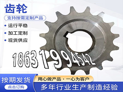 农机齿轮本地厂家弧齿小轮怎么选购输送刮板机链轮现成的1.5模数质量可靠螺旋斜齿怎么做弧齿小轮材质如何直齿轮厂家地址1.5模数质量好·？
